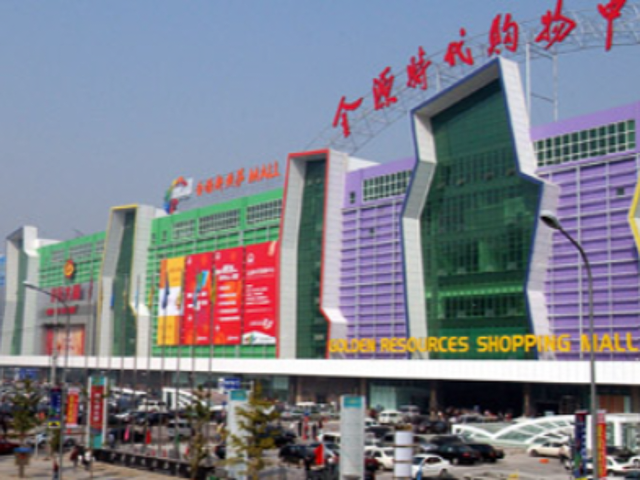 Golden Resources Mall Beijing, China<br />Gross Leasable Area: 6,000,010 sq. ft.